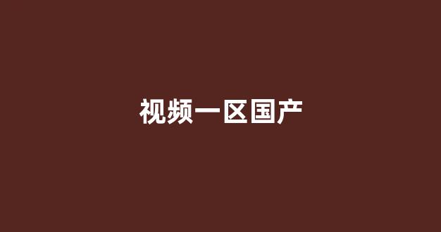日韩综合(图1)