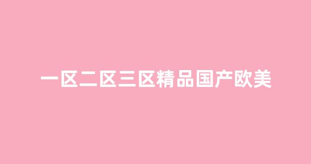 日韩系列在线(图1) 日韩系列在线(图1)