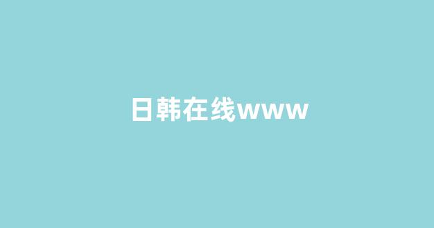 国产电影一区二区(图1)