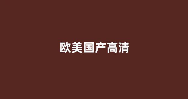 日韩在线免费(图1) 日韩在线免费(图1)
