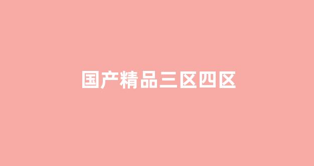 亚洲欧美中文日韩在线(图1)